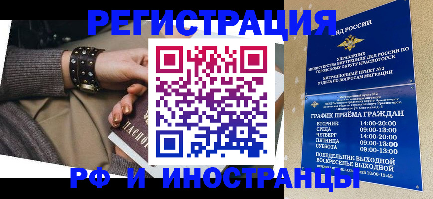 регистрация для дет. сада в Истре