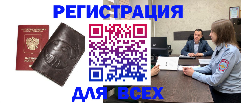 временная регистрация надежно в Истре