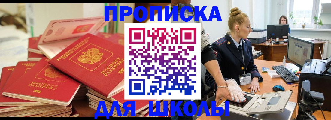 временная регистрация в Истре